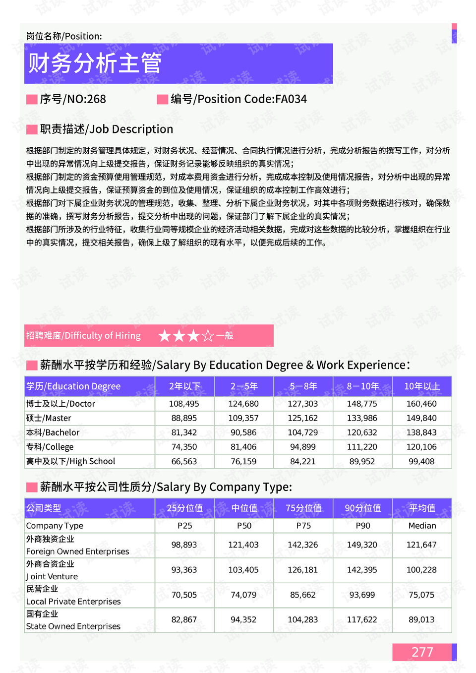 肥料筛分设备最新体验