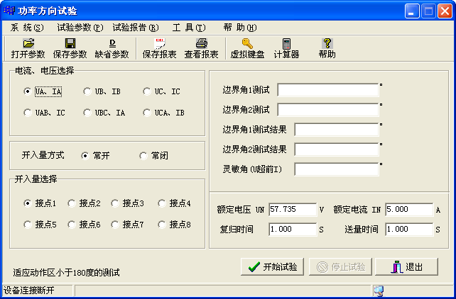 继电保护装置最新内容