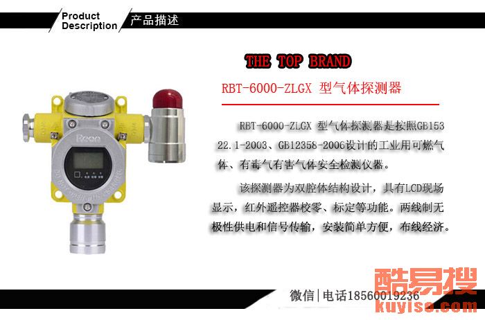 特种探测器概述