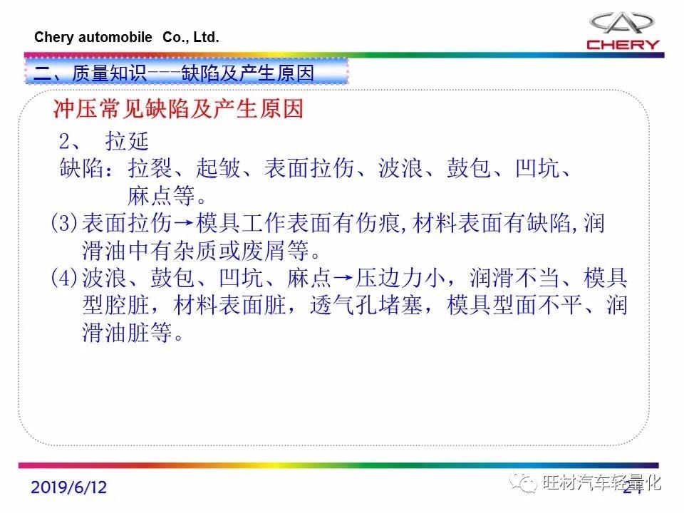 模具材料详细解答解析落实